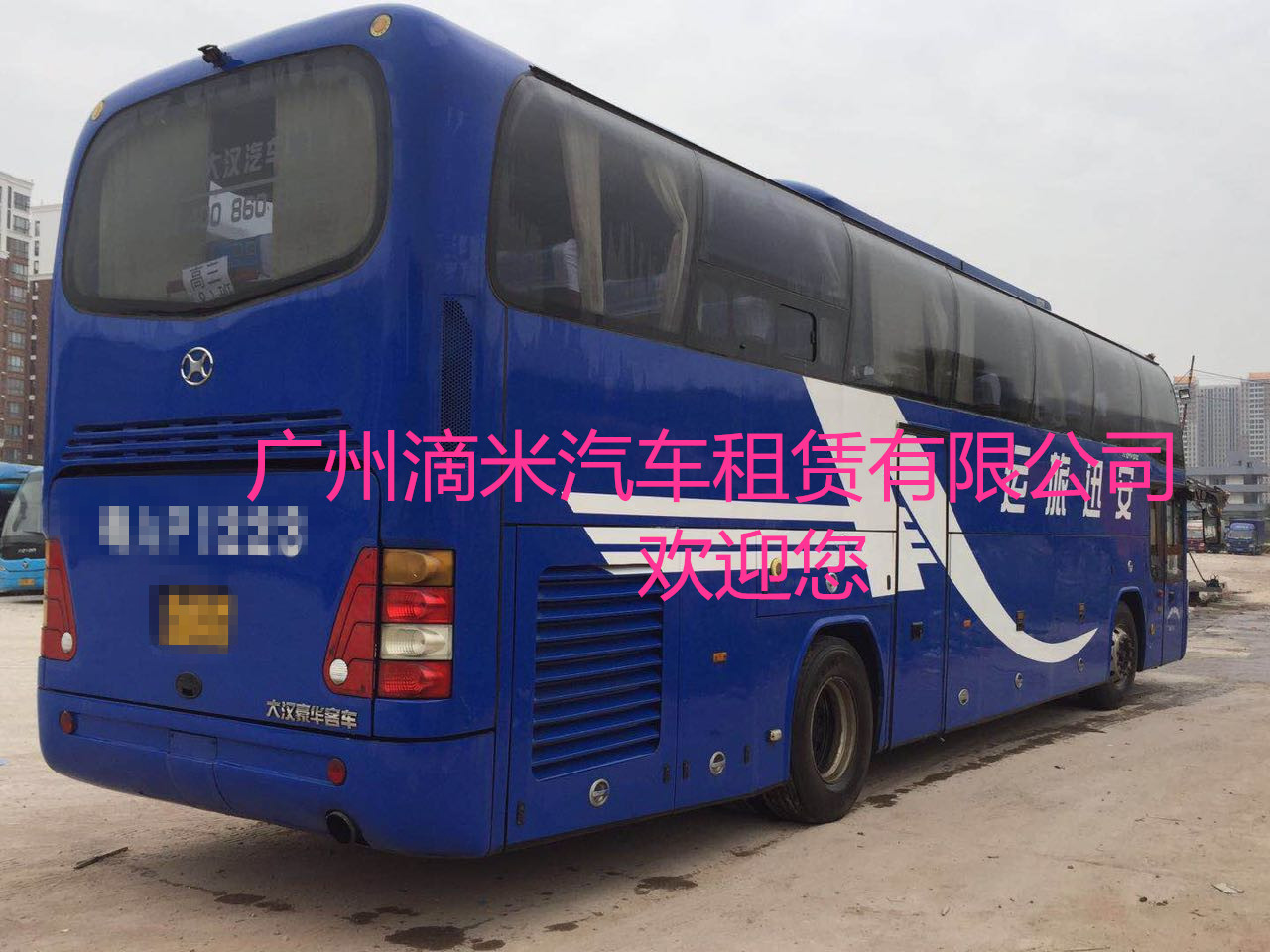 广州滴米汽车租赁服务公司大巴用车活动现场